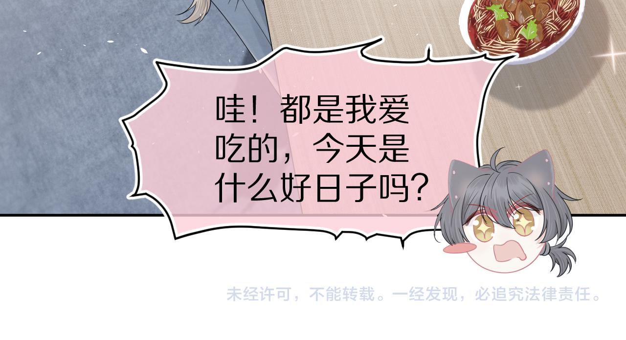 第79章 好日子87