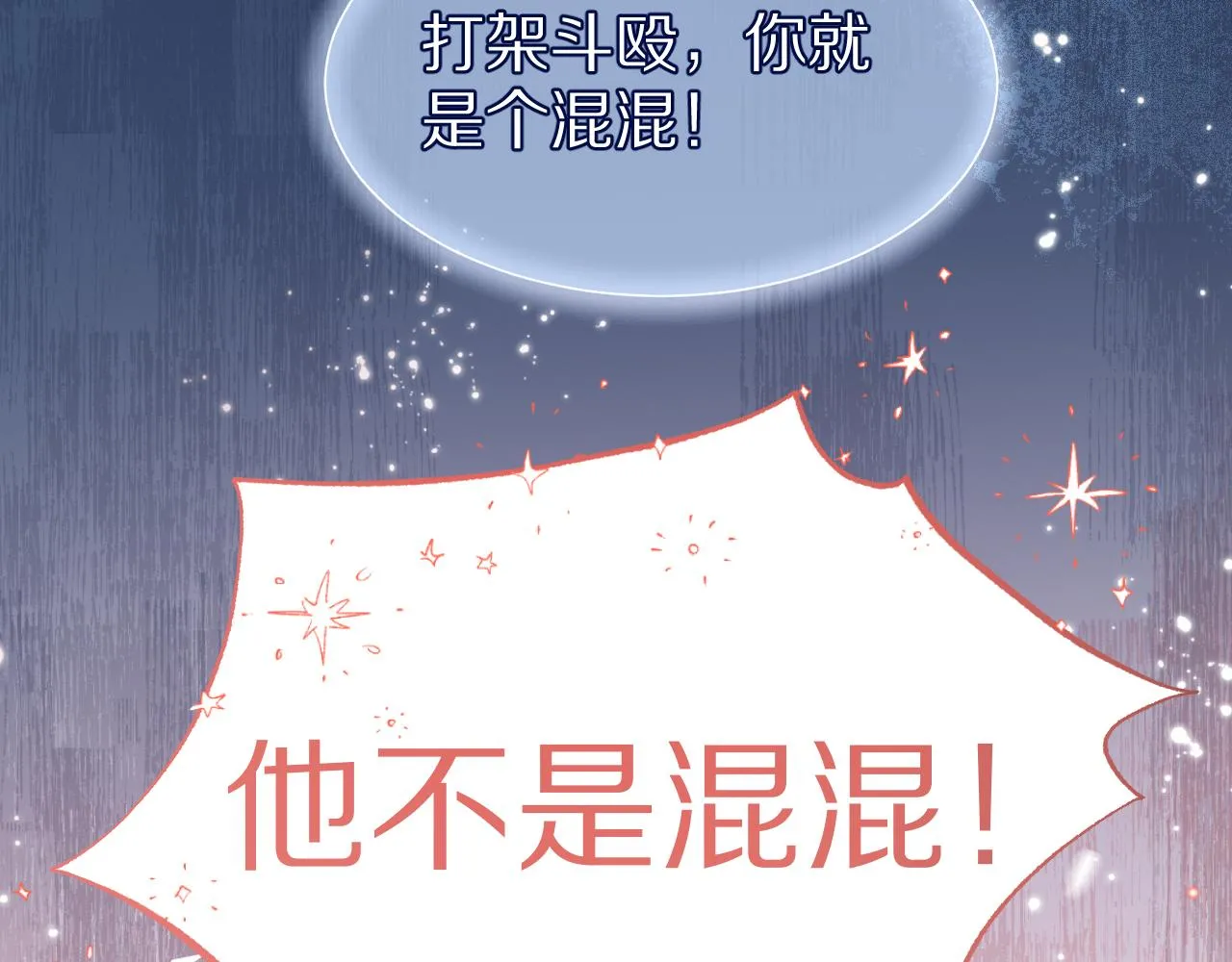 第39章 把白聆还给我62