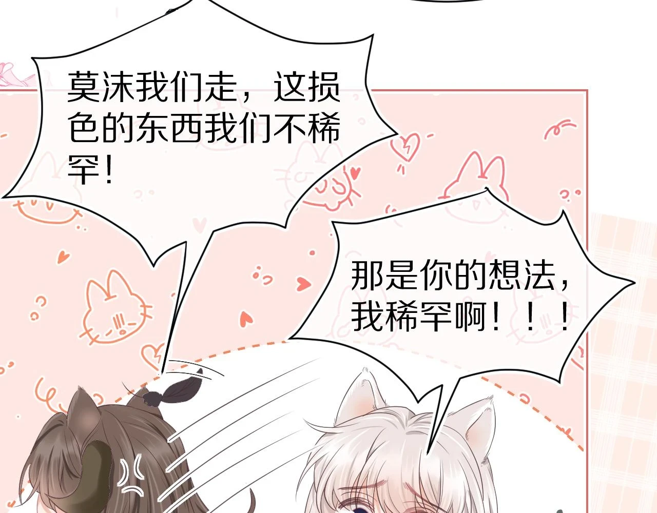 第14章 有人挑衅？9