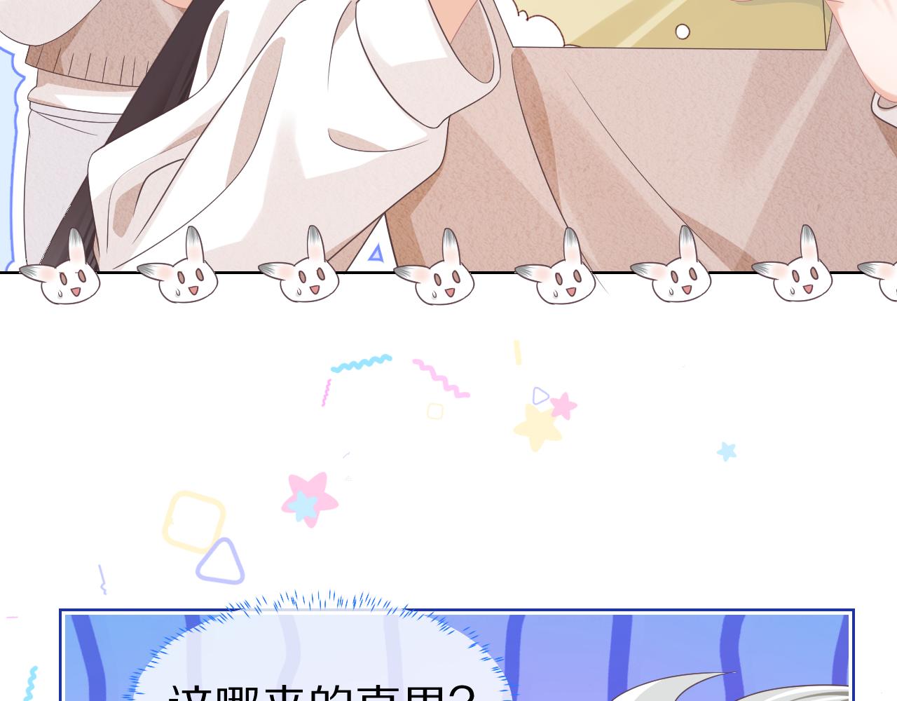 第8章 喜欢你就多吃点87