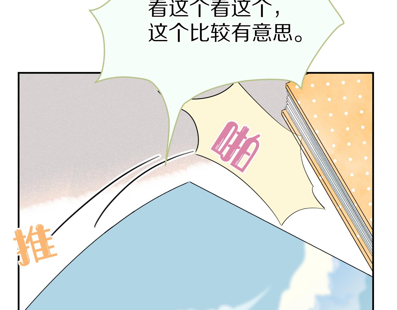 第53章 我家没人47
