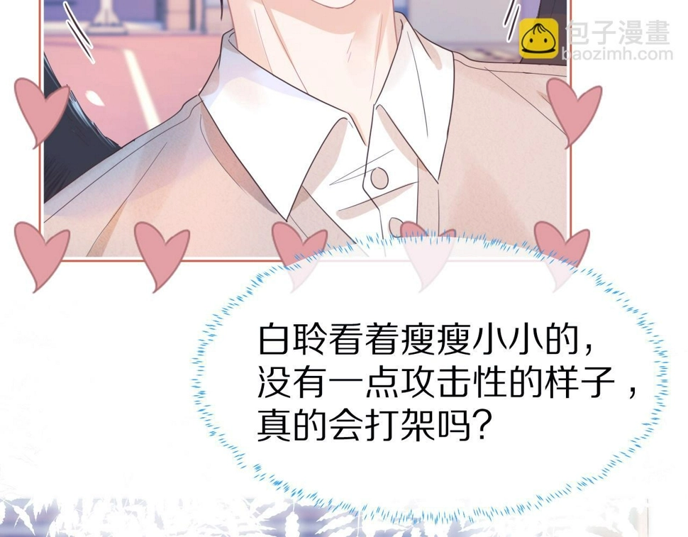 第17章 都是反骨仔74