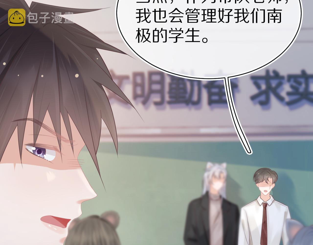 第8章 喜欢你就多吃点11