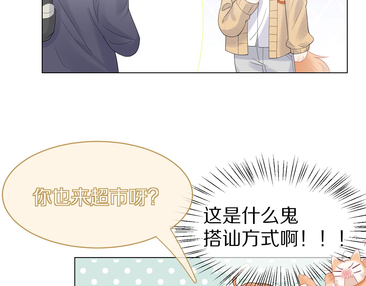 第30话 你是谁来着79