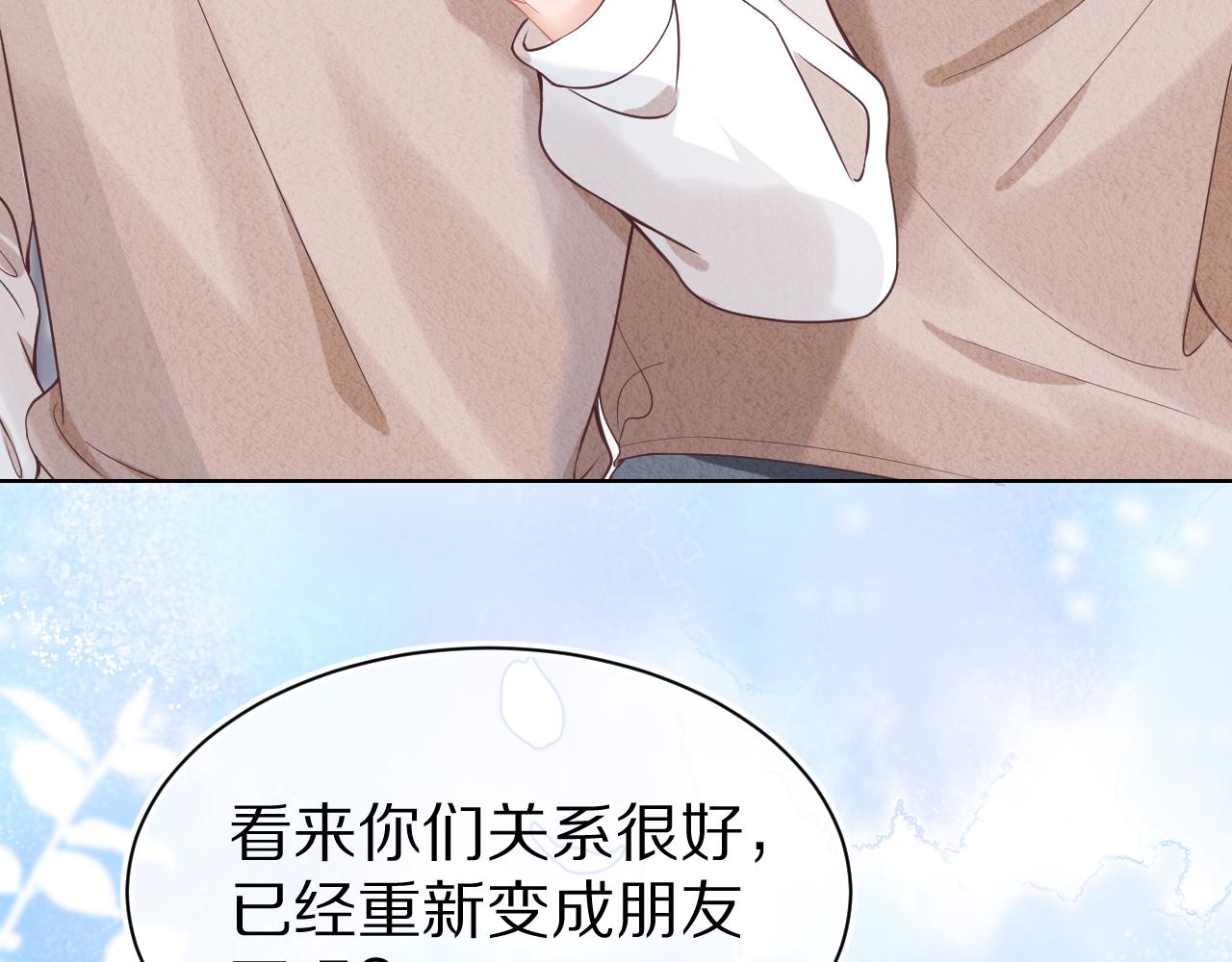 第7章 你们不对劲56