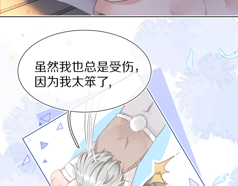 第28章 有你就够了3