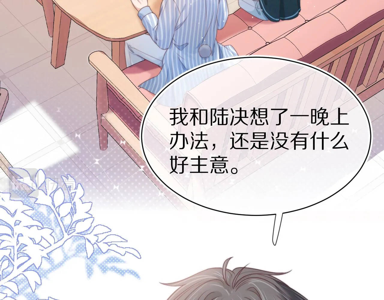 第41章 张野的小秘密17