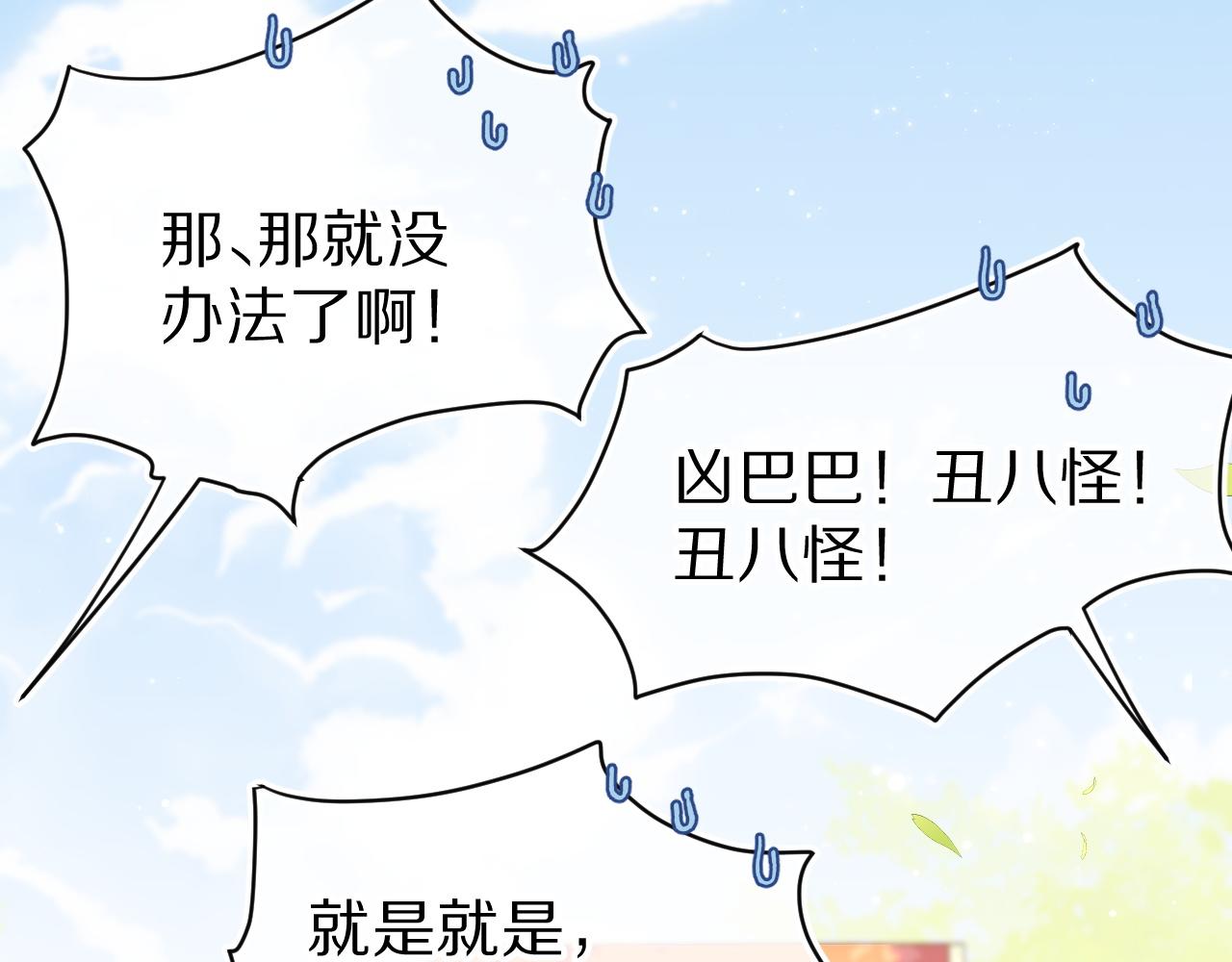 第51话-约定54