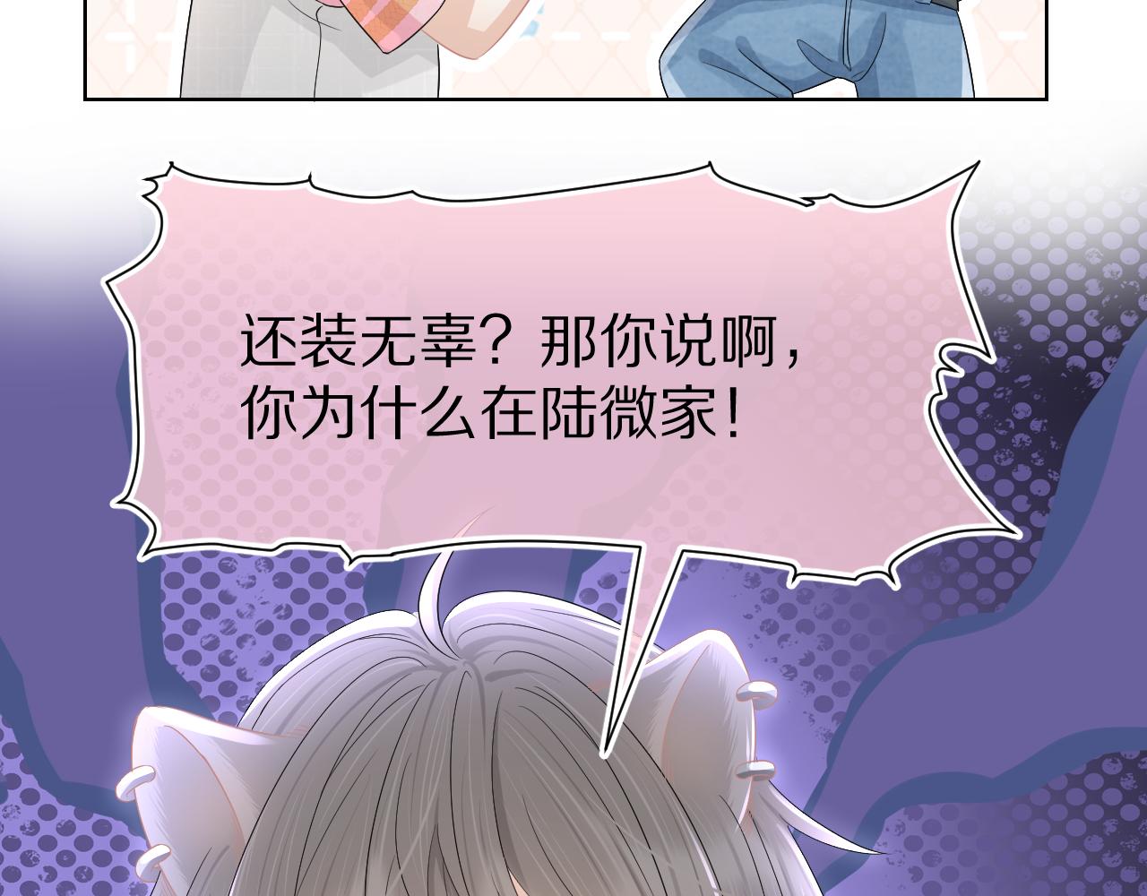 第82章番外篇其实我爱吃素76