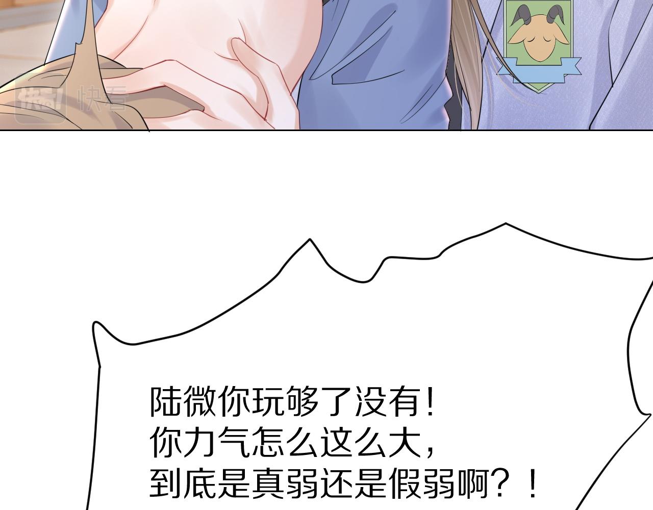 第25话 要多穿衣服哦57