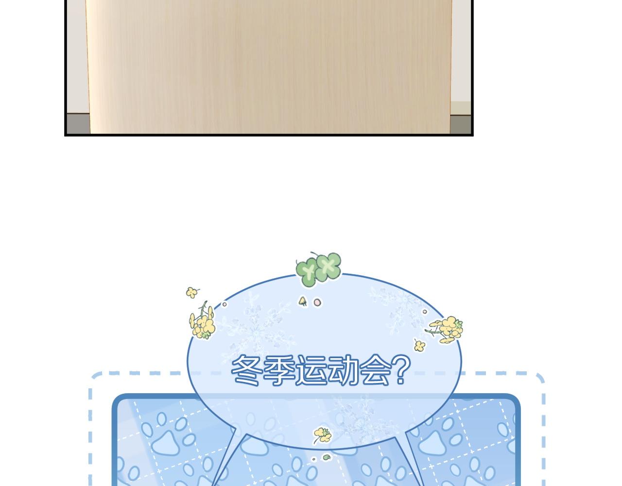 第39话 换毛的季节到了90