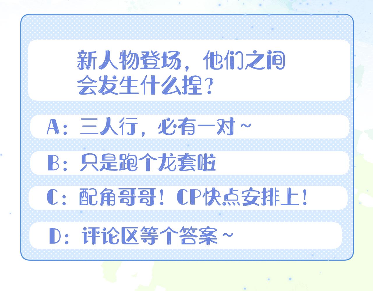 第二话 以后就是同桌了120