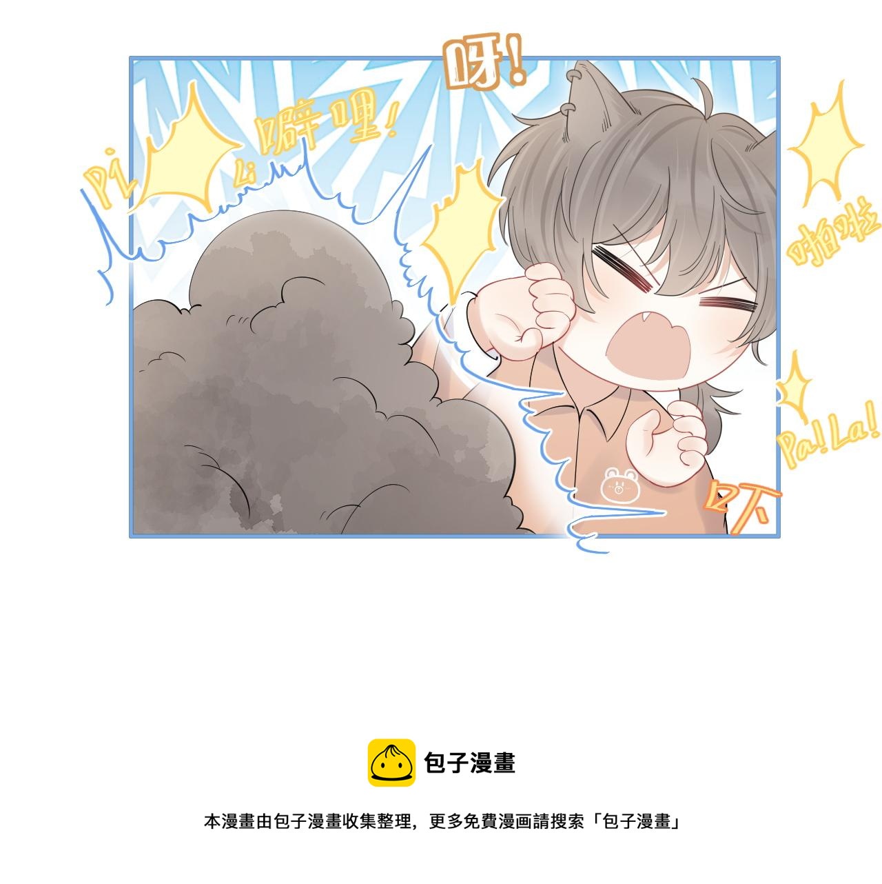 第39话 换毛的季节到了76