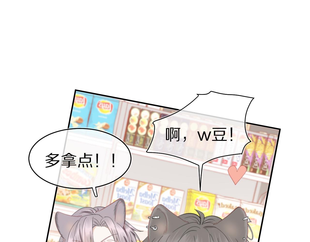 第67话 发挥失常53