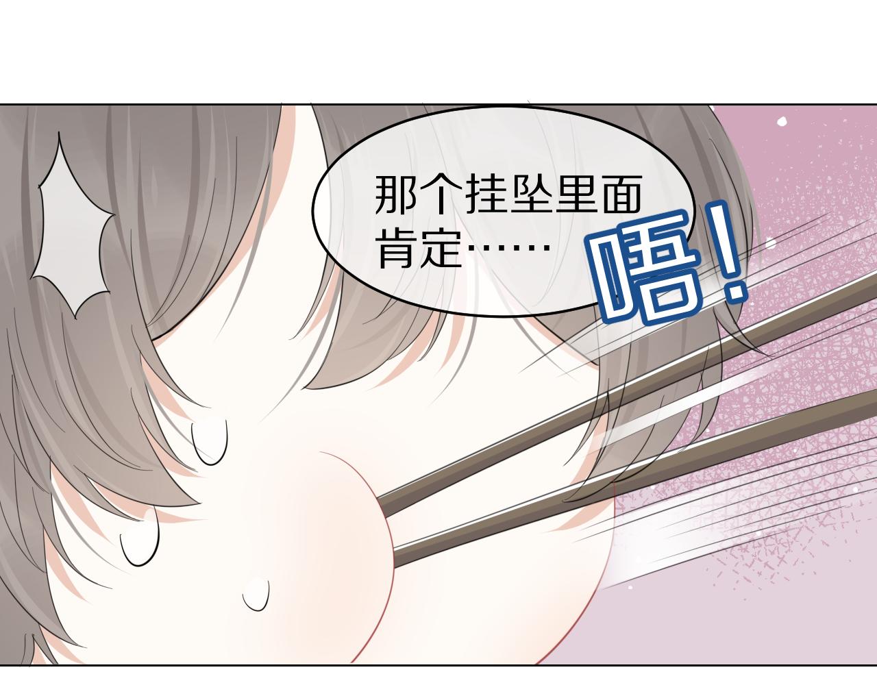 第36话 盲点45