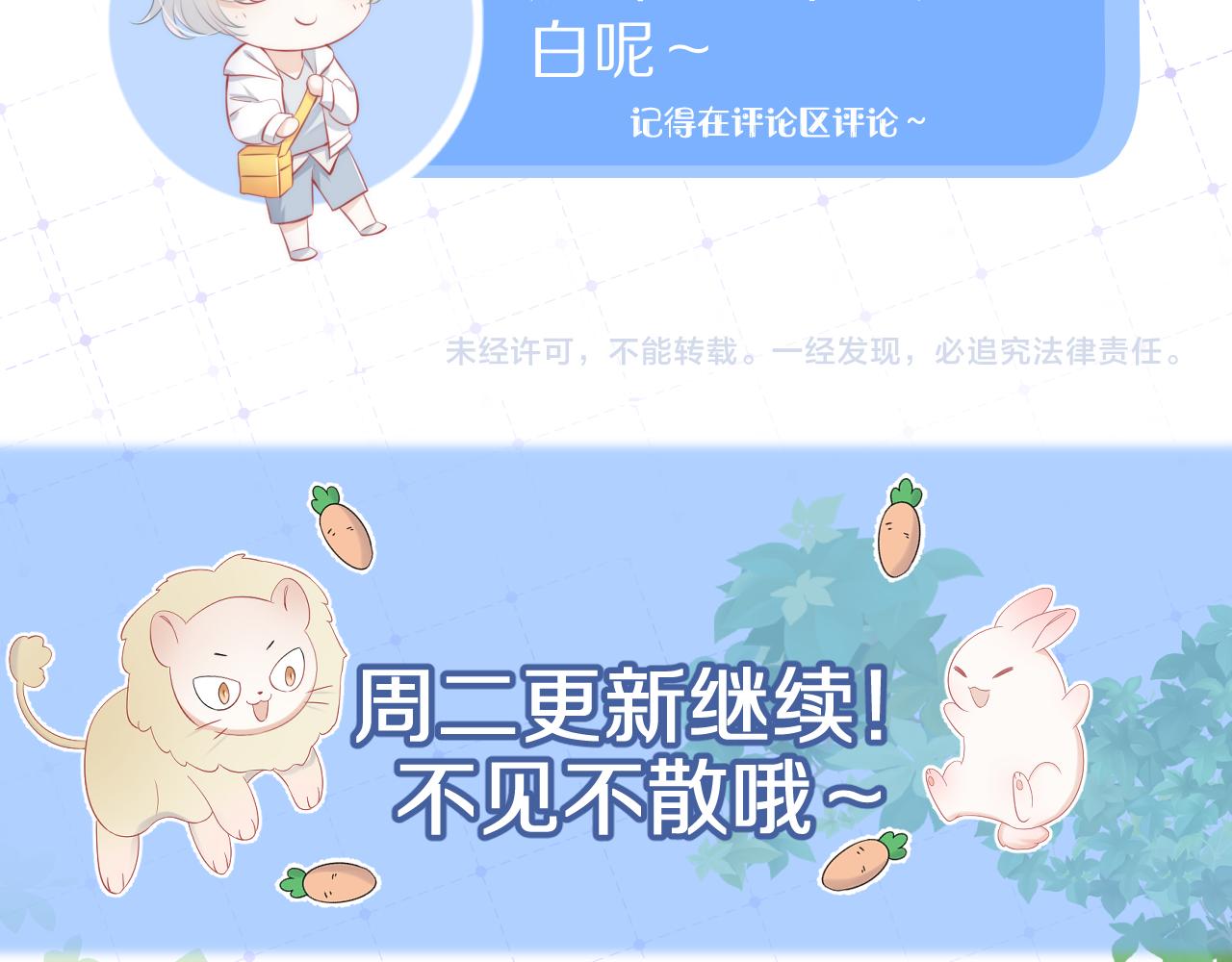 第47话 爱的力量117