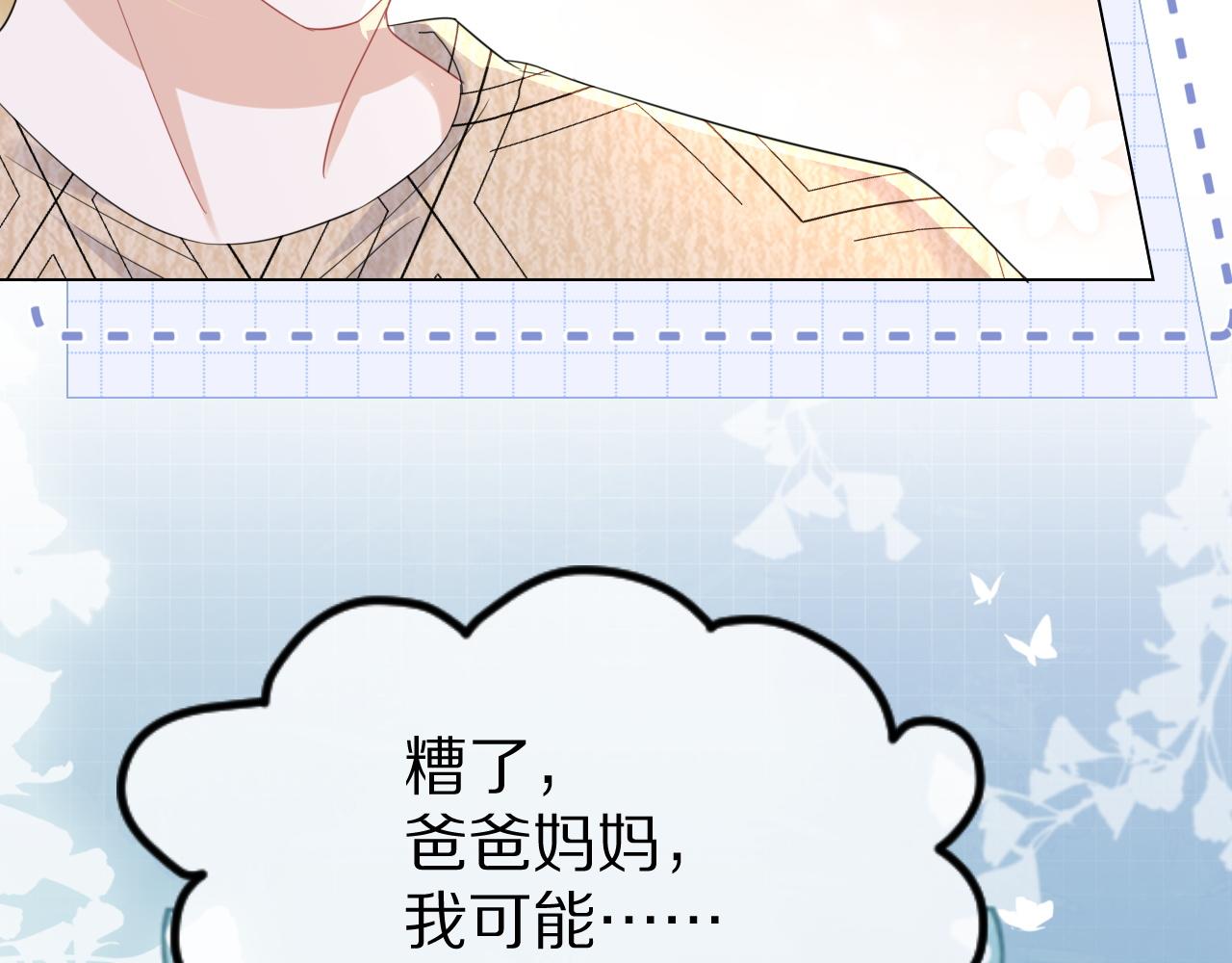第23话 一个kiss而已67