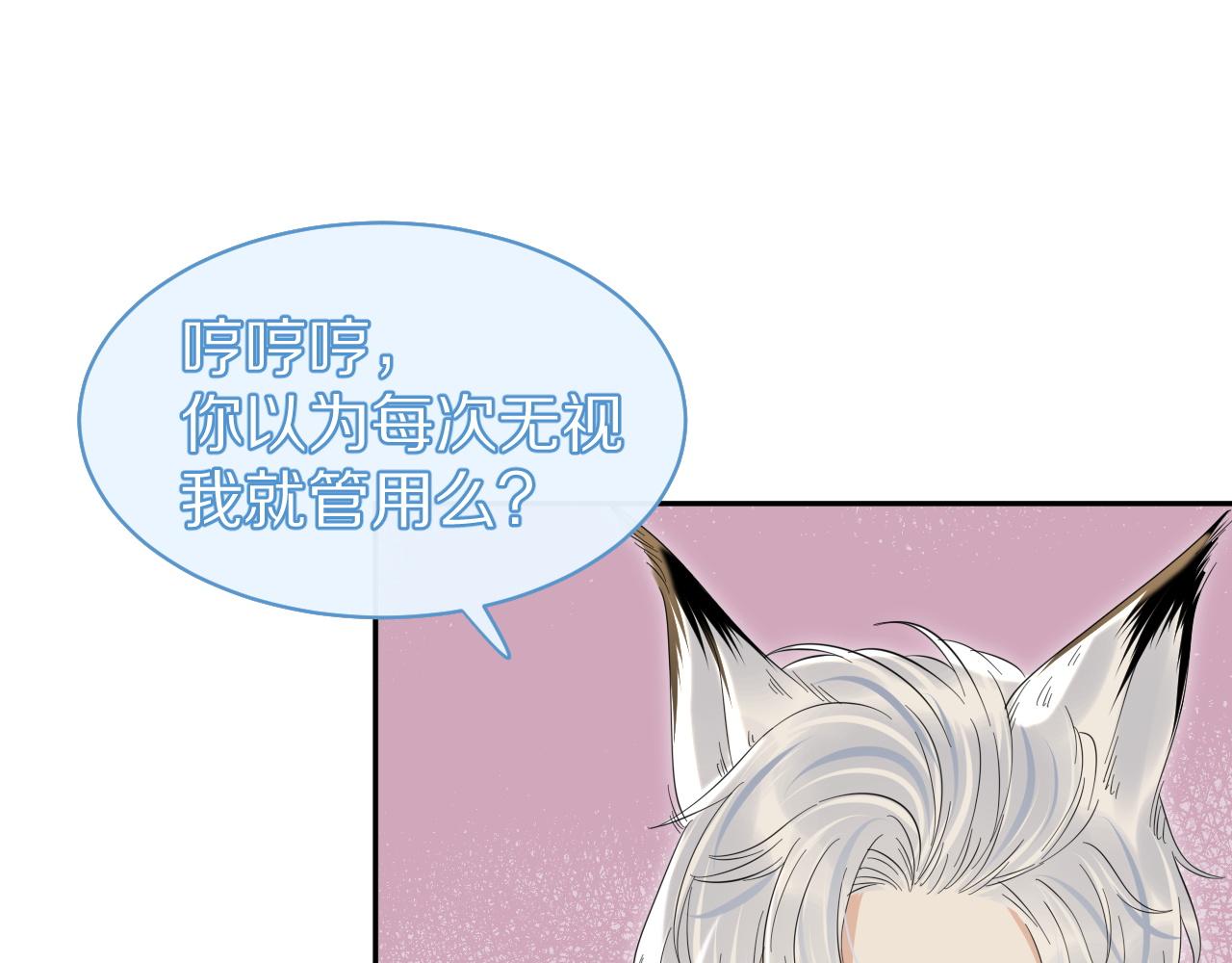 第37话 这个猞猁好烦人40