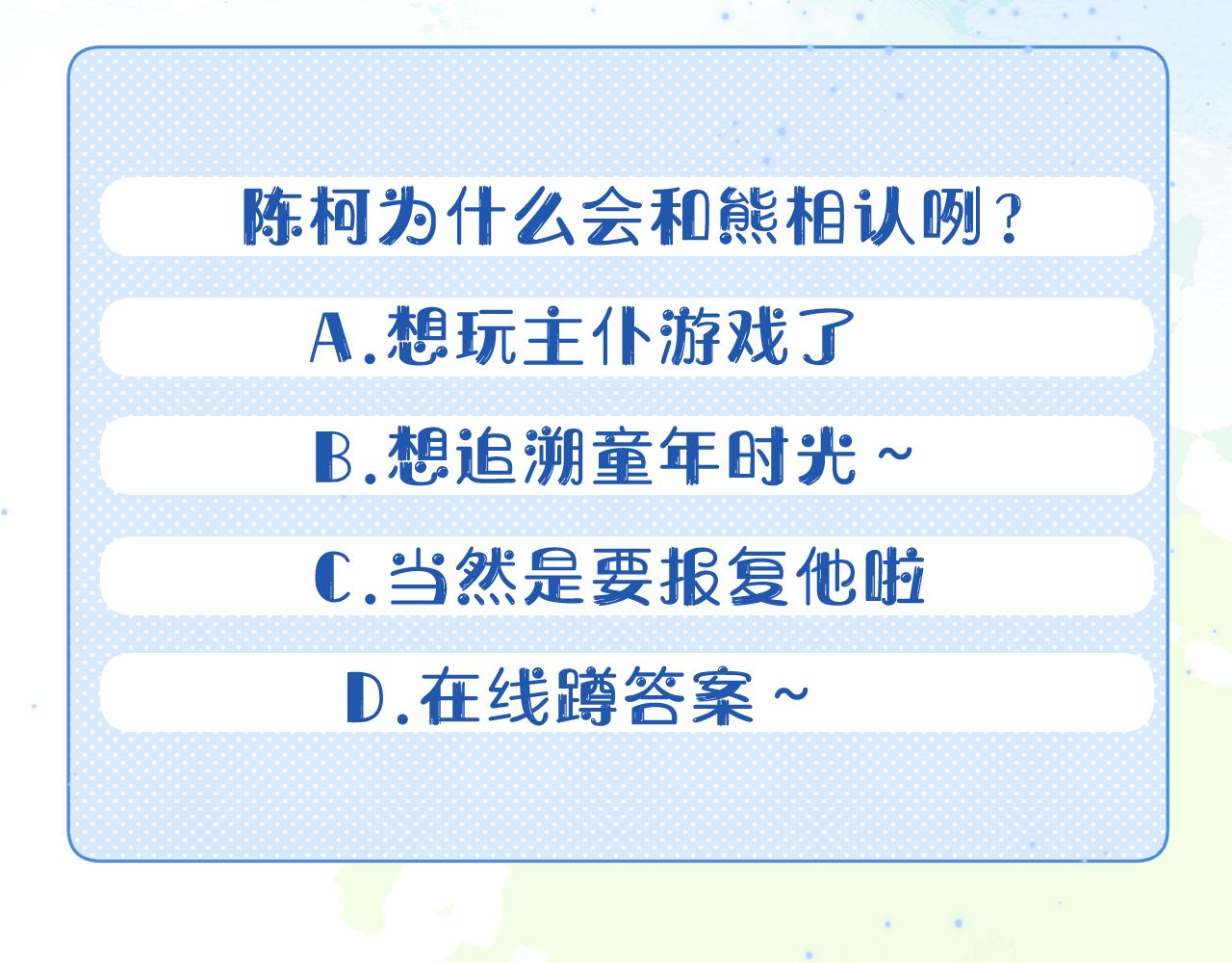 第6章 请多指教啦103