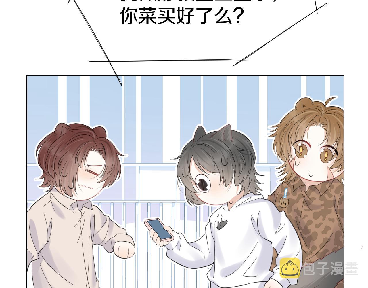 第33话 这个小兔子有点不一样38