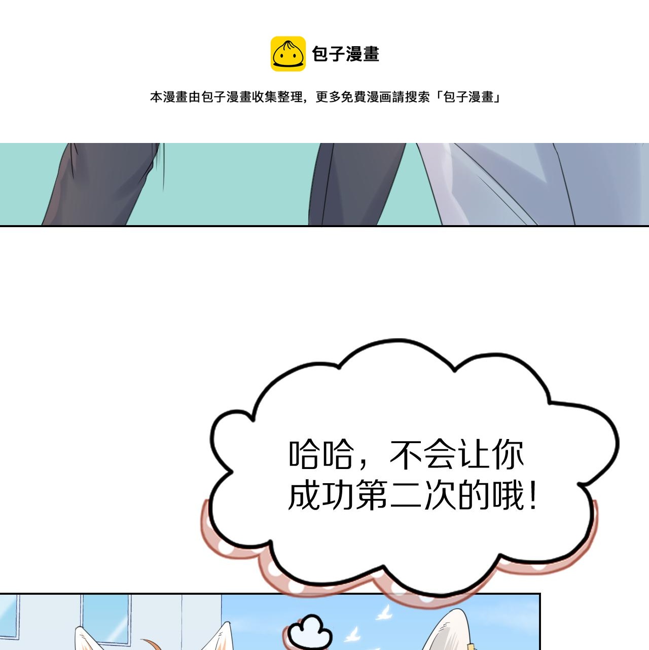 第38话 帮你出气！76