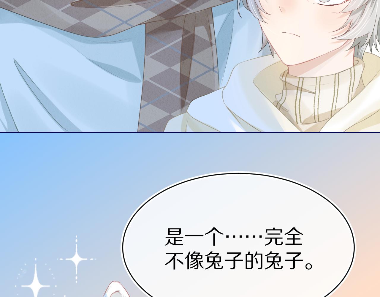 第0话 新征程，北极！11