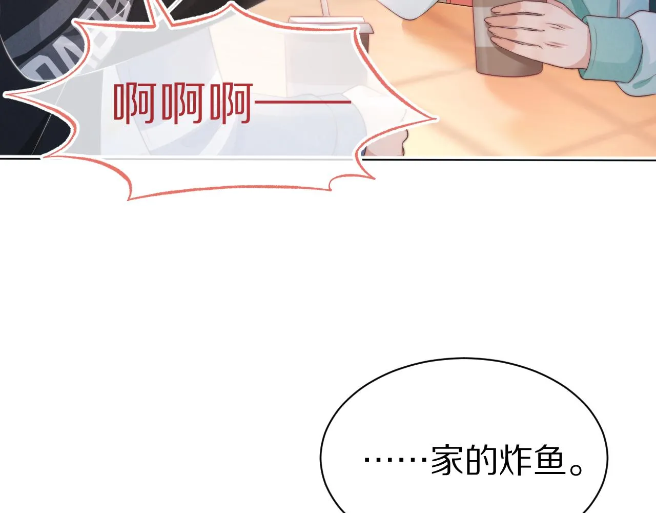 第41章 张野的小秘密98