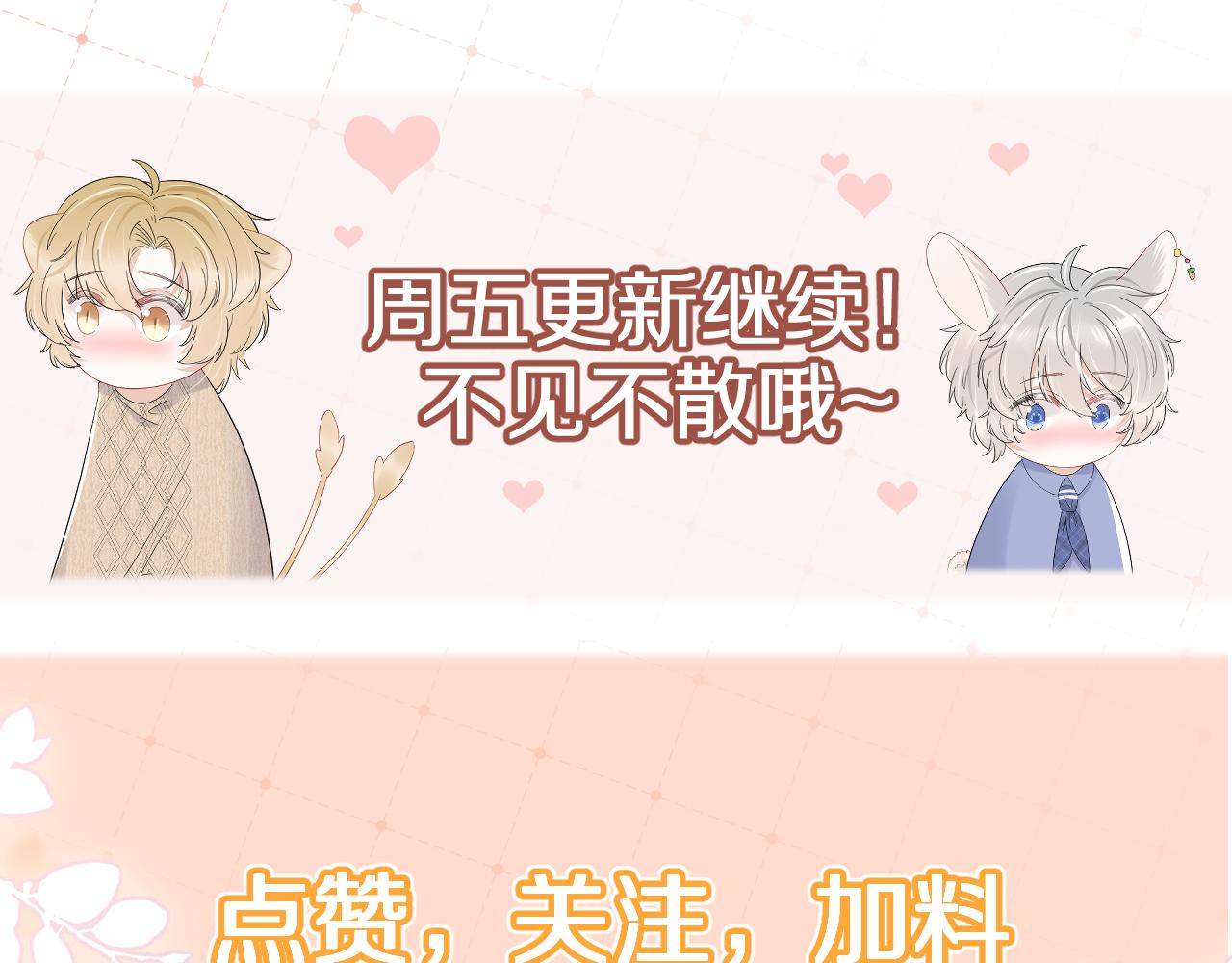 第72章 赶紧追到手106