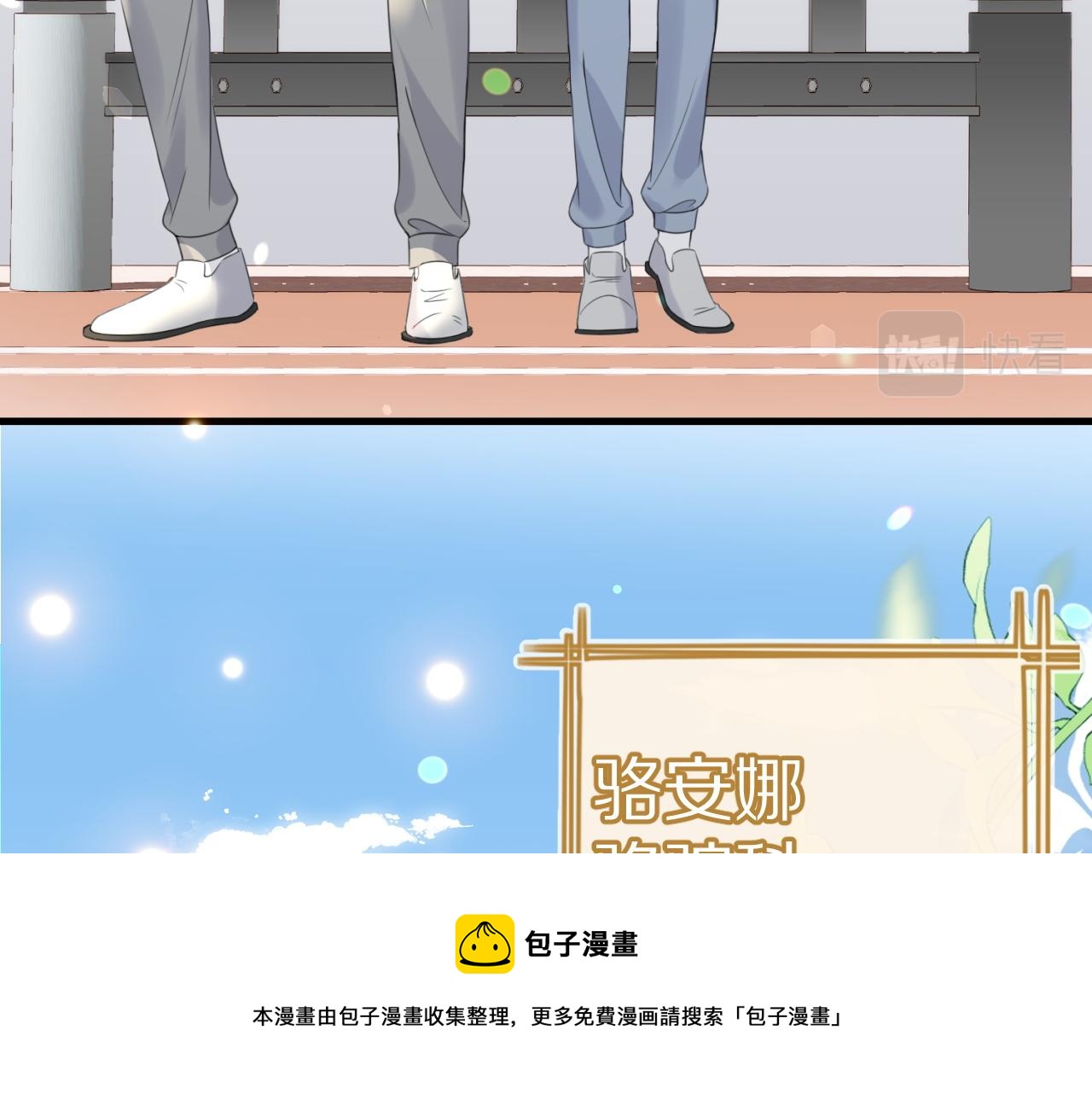 第43话 陆微不见了？24