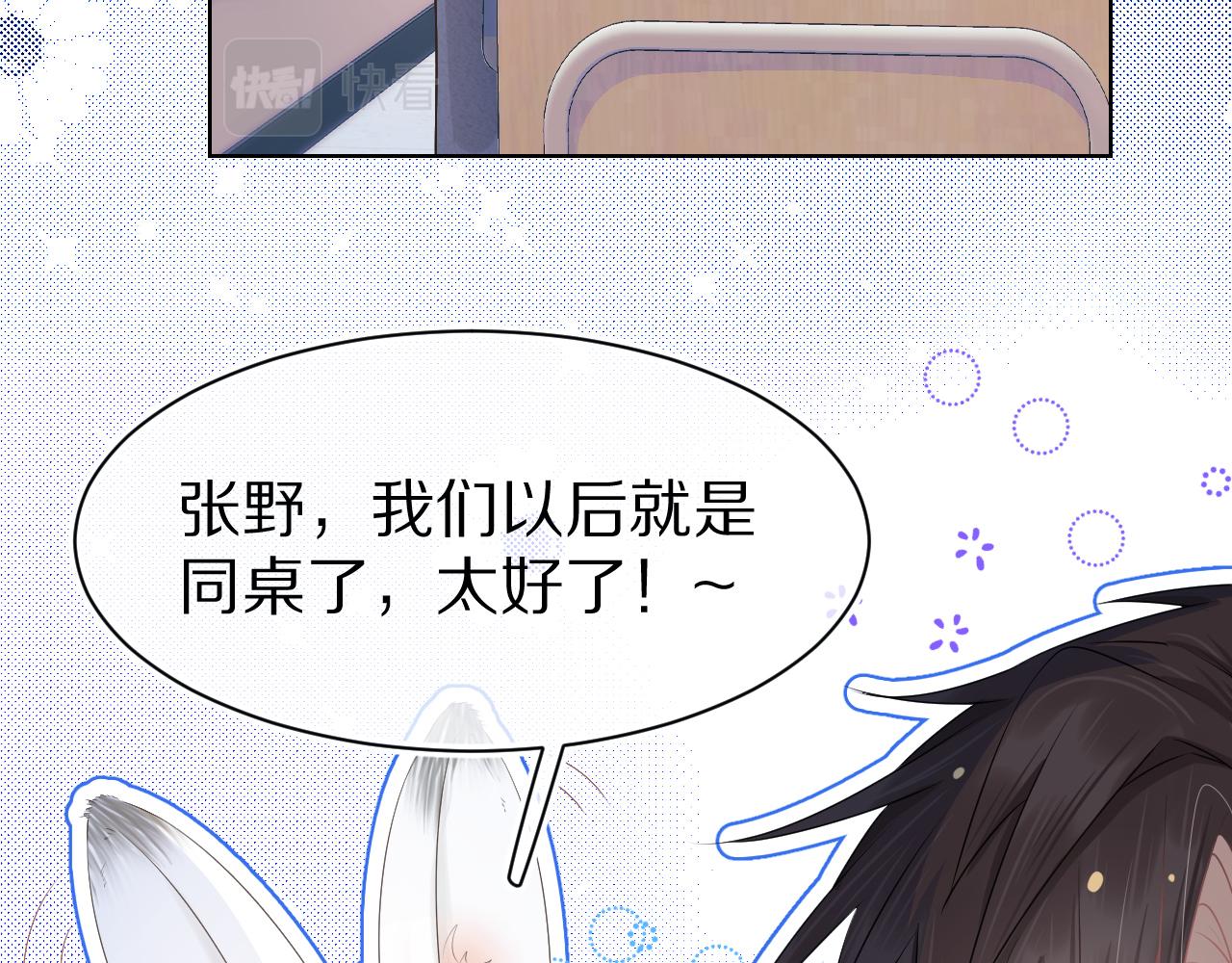 第二话 以后就是同桌了52