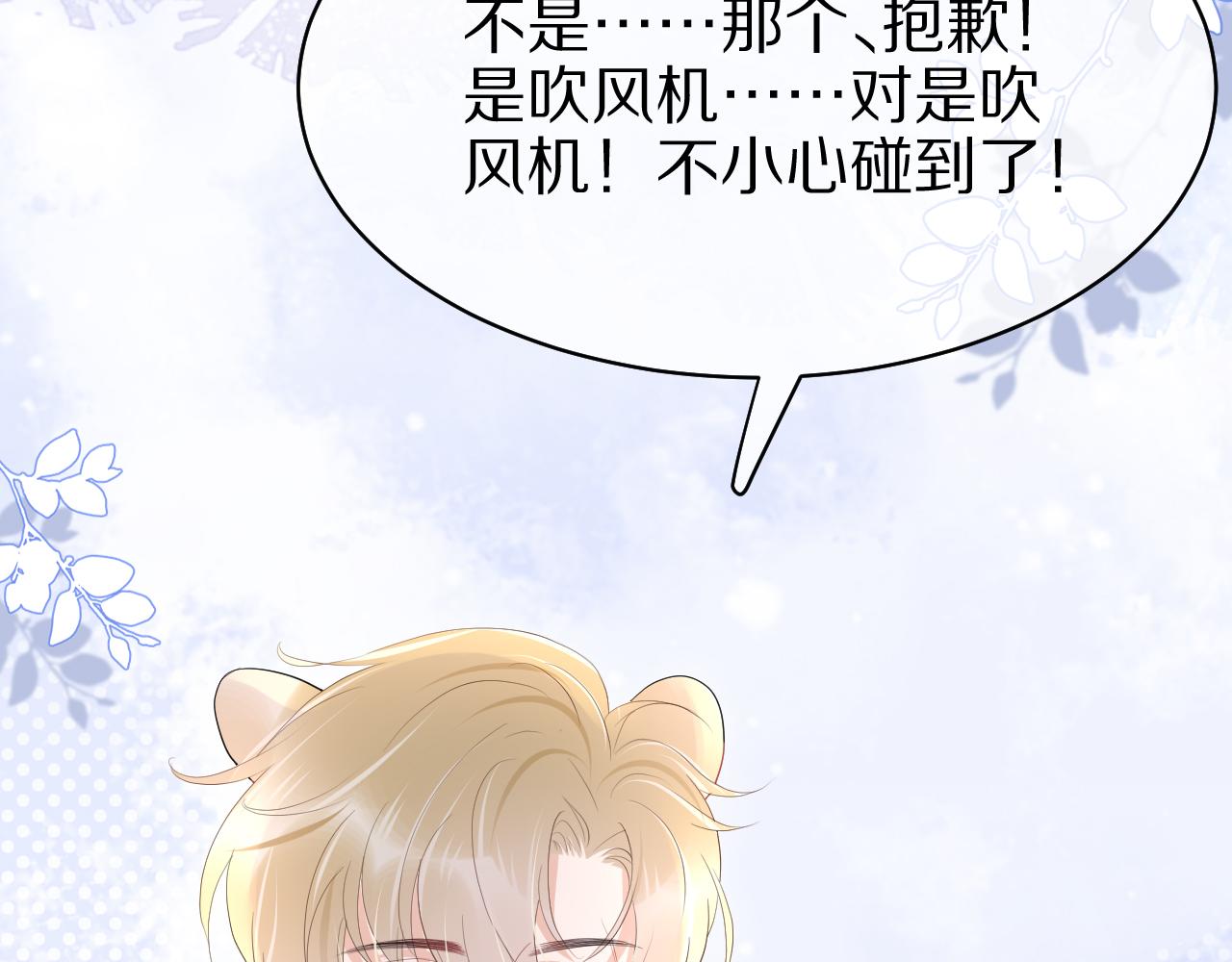 第11话 他又不会吃掉我81