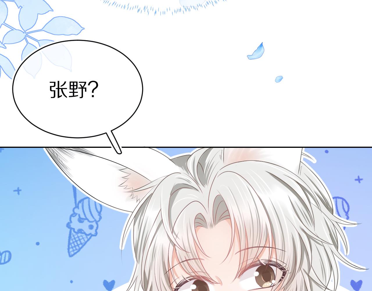 第二话 以后就是同桌了70