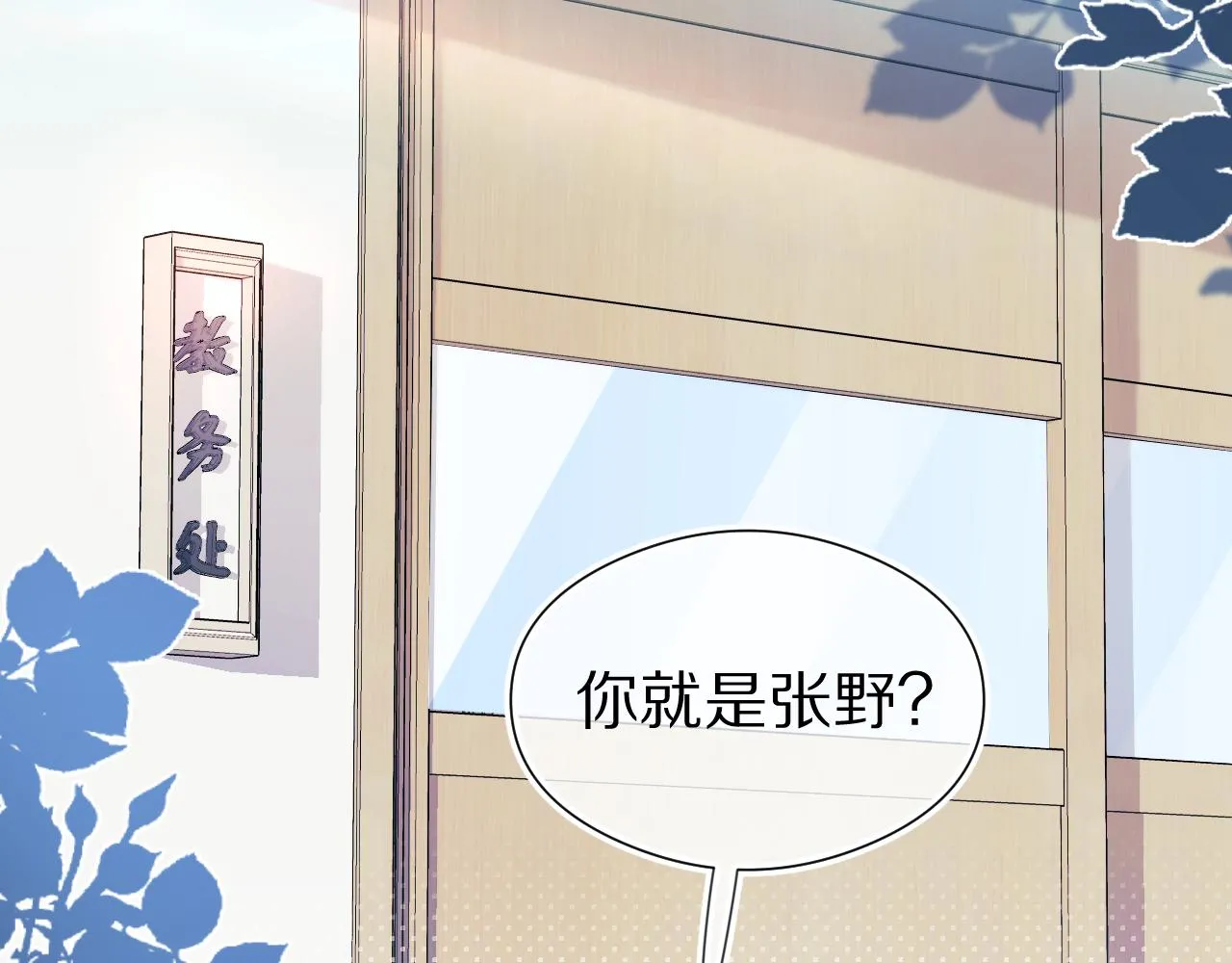 第38章 张野是个好学生！90