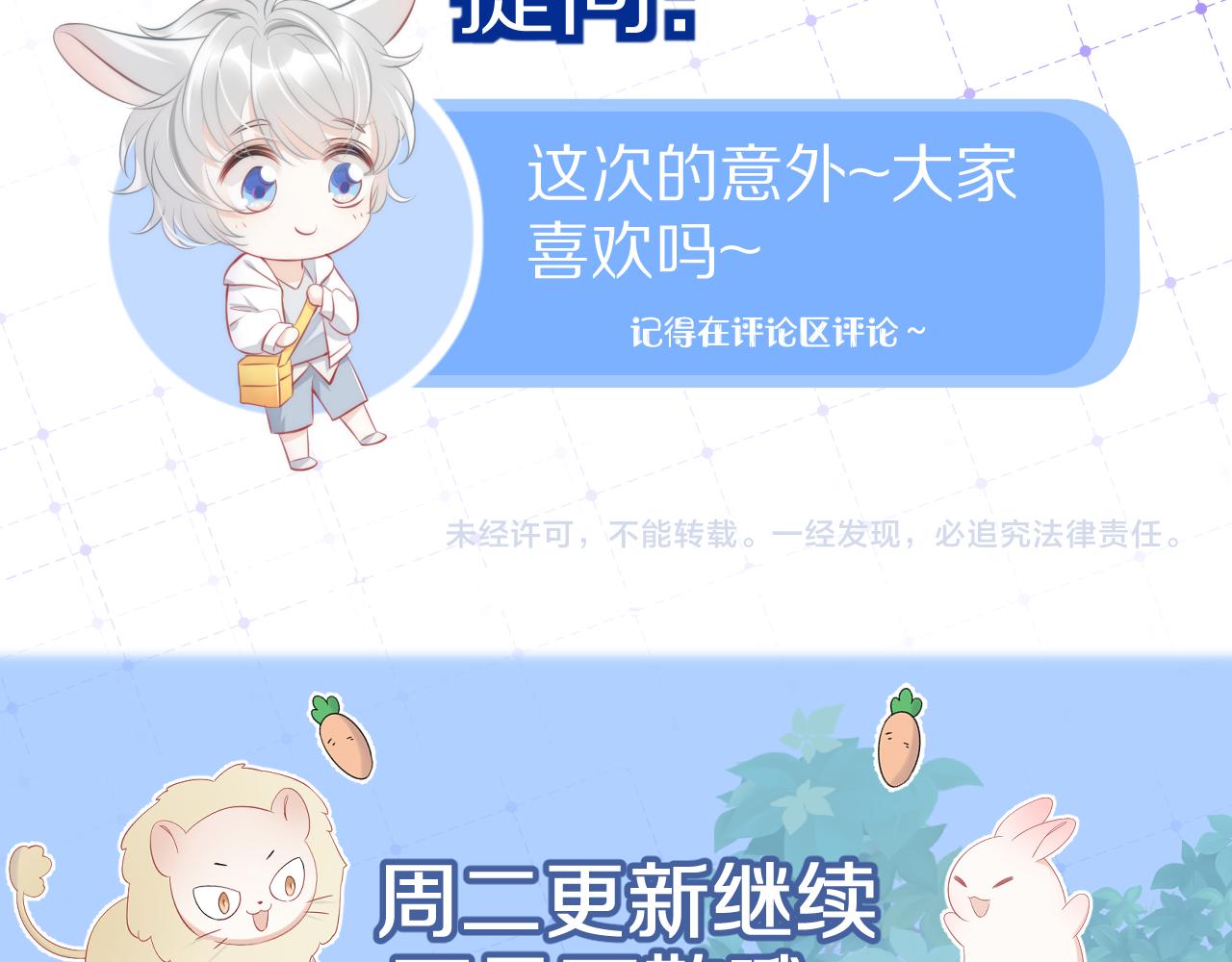 第21话 我们也要拉手手98