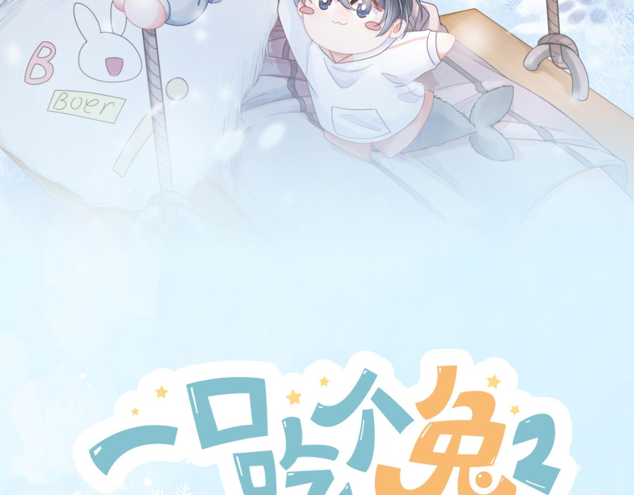 第二话 以后就是同桌了3