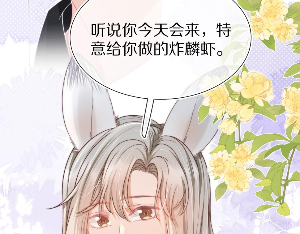 第30章 他的专属温暖68