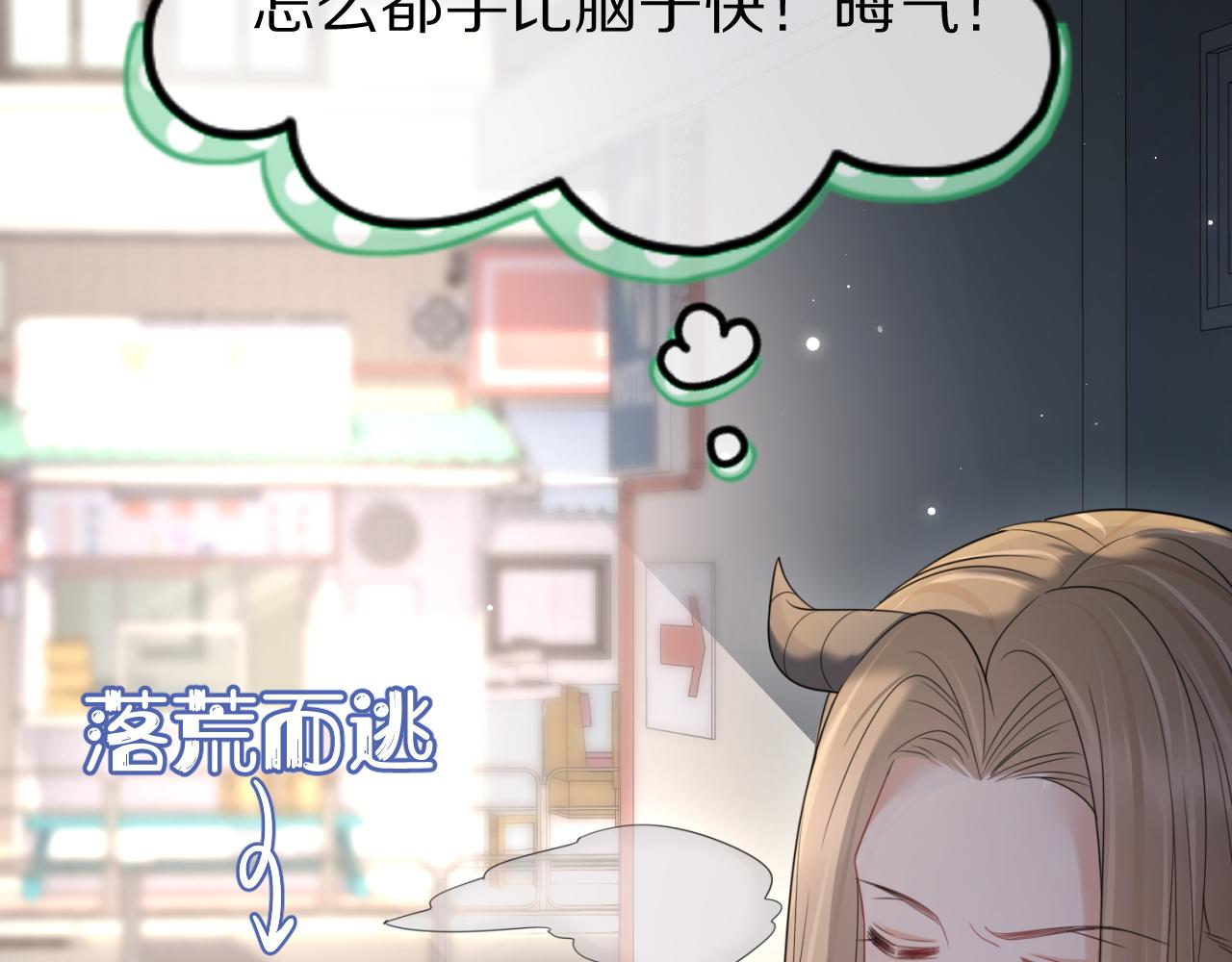 第43话 陆微不见了？102