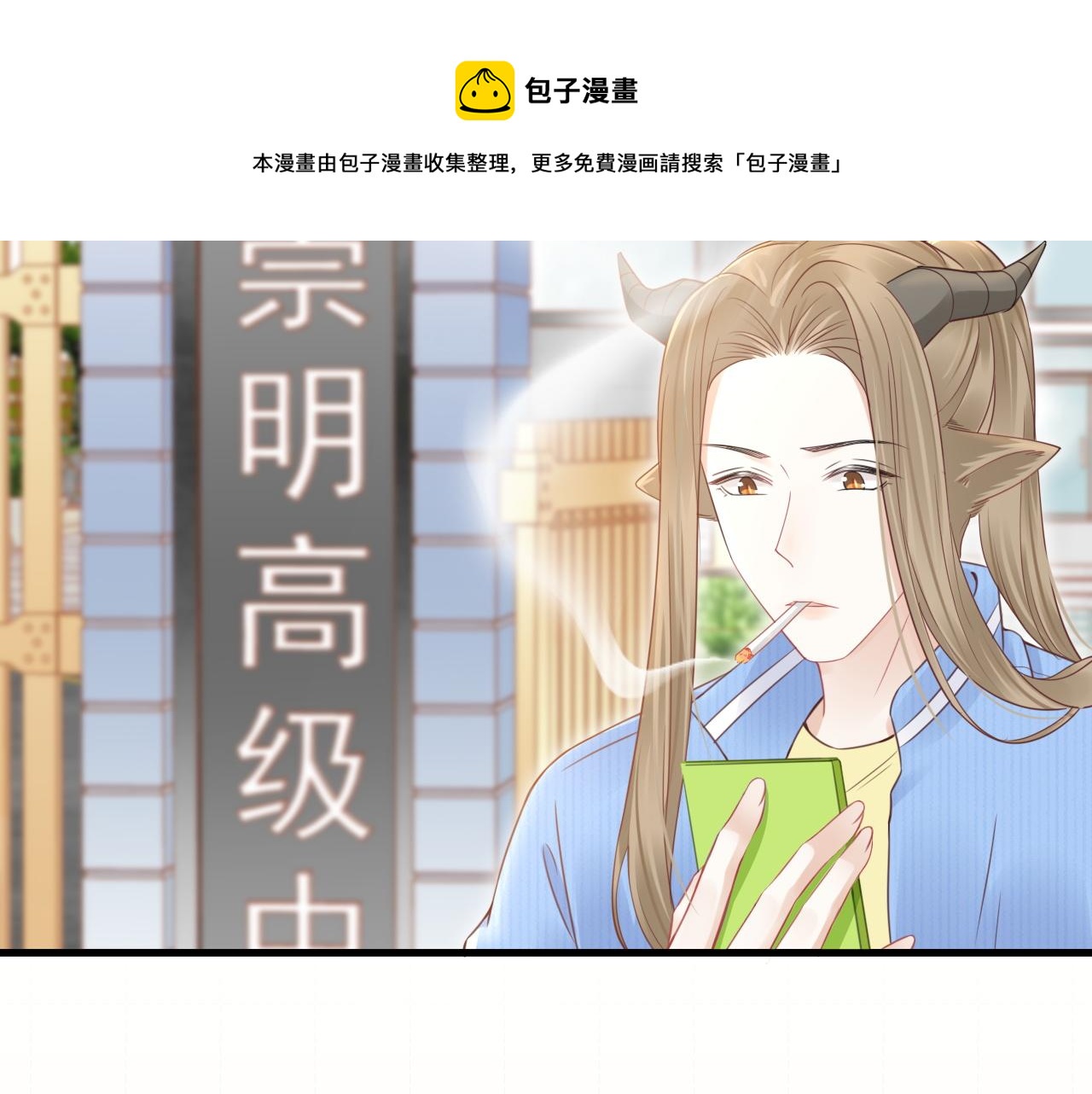 第44话 傻就傻吧4