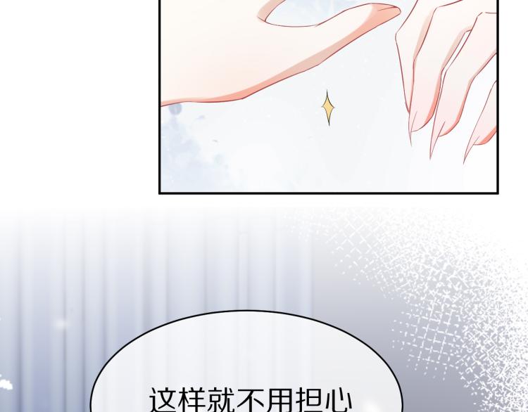 第5话 兔子都是萝卜做的11