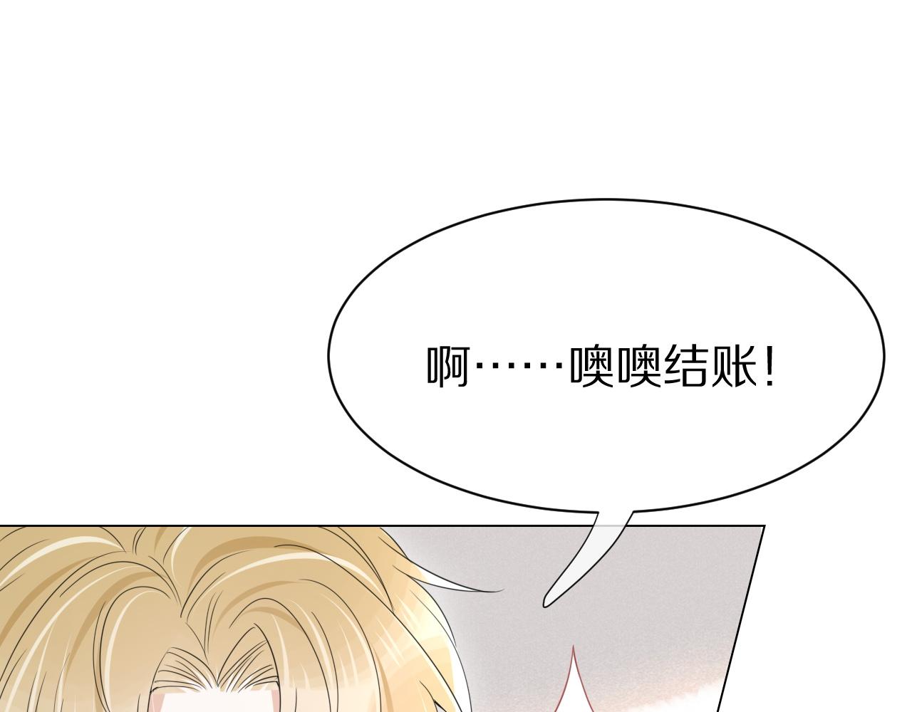 第22话 到我嘴里来56