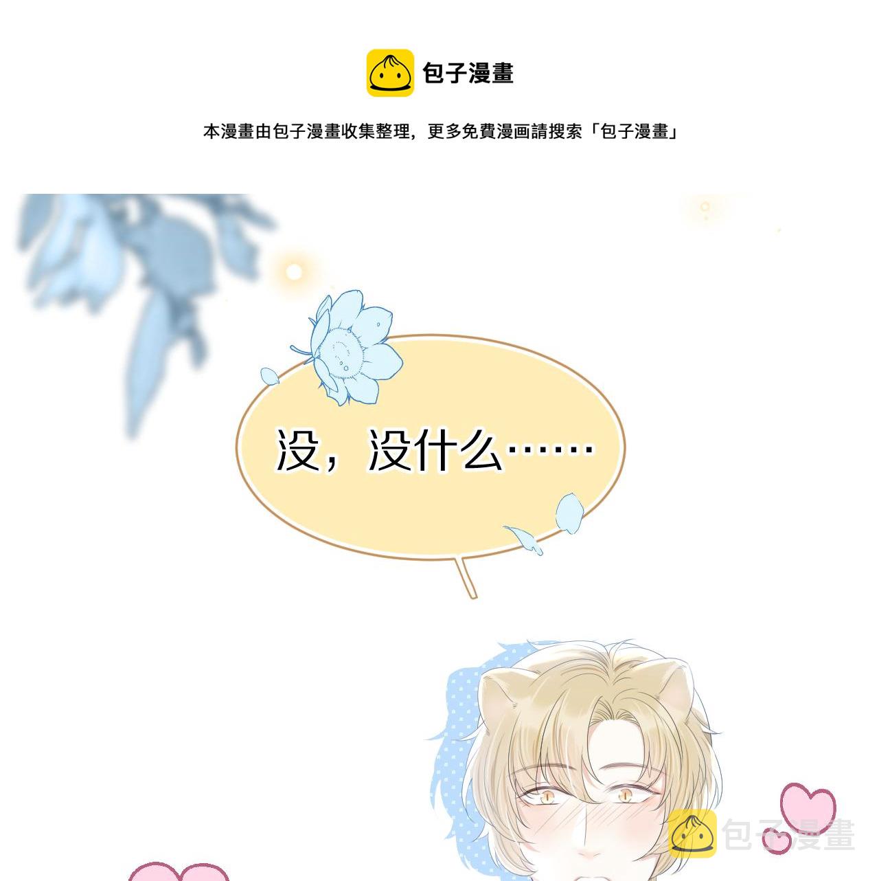 第59章 偶遇19