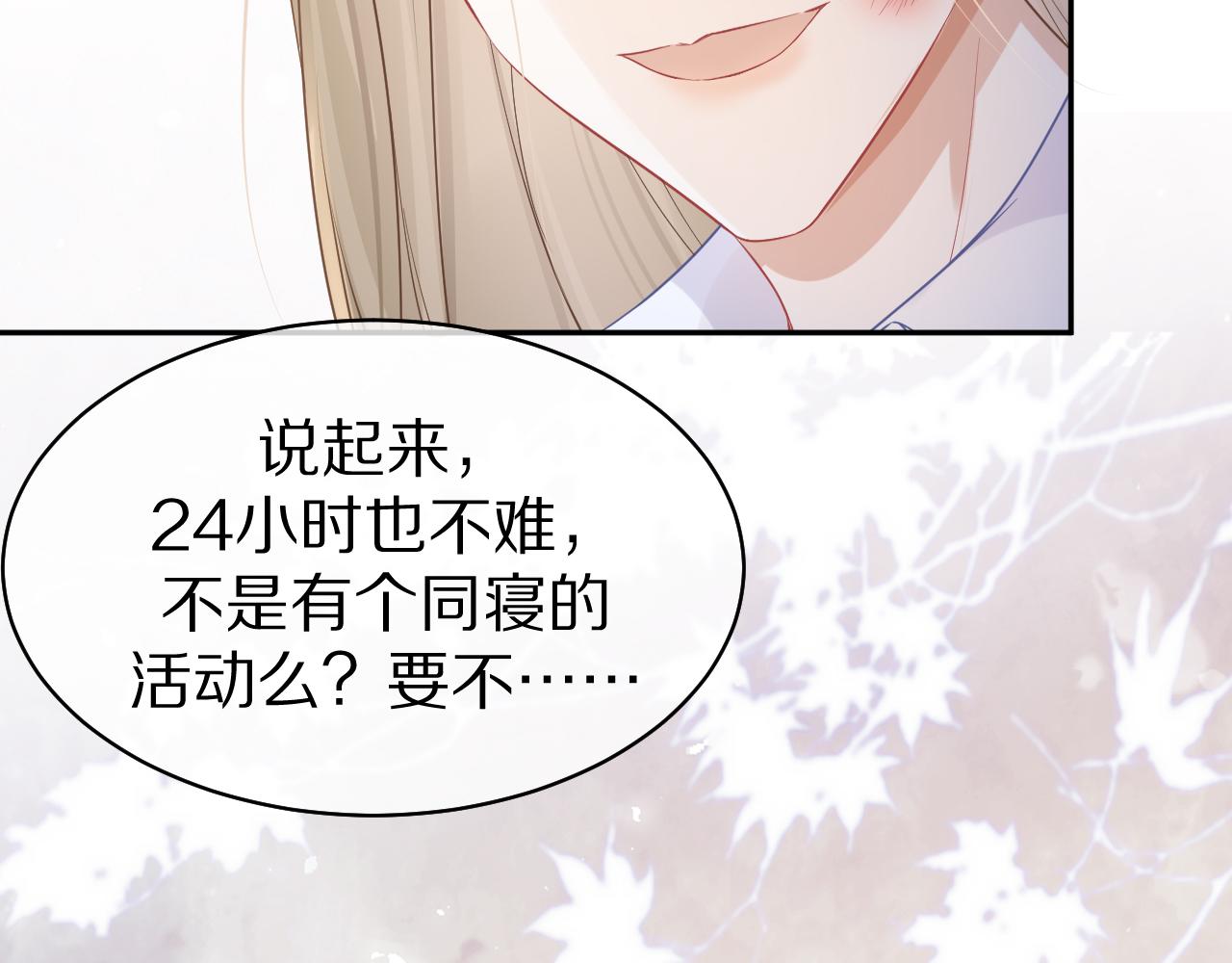 第7话 我帮你吧89