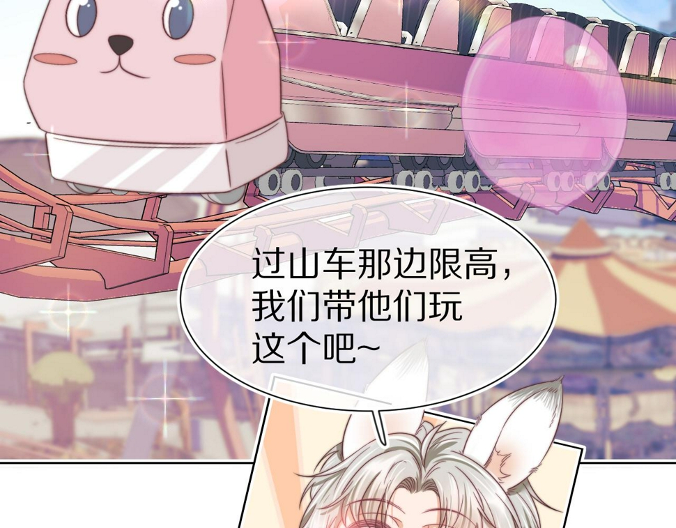 第32章 棉花糖很甜…76