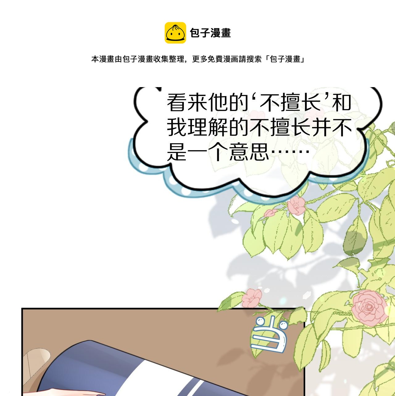 第43话 陆微不见了？20