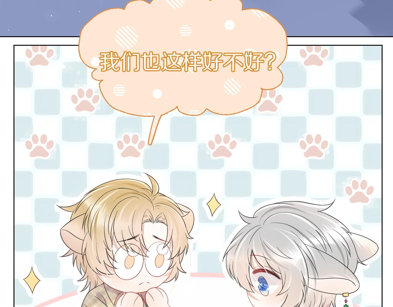 第14话 一起睡觉吧55