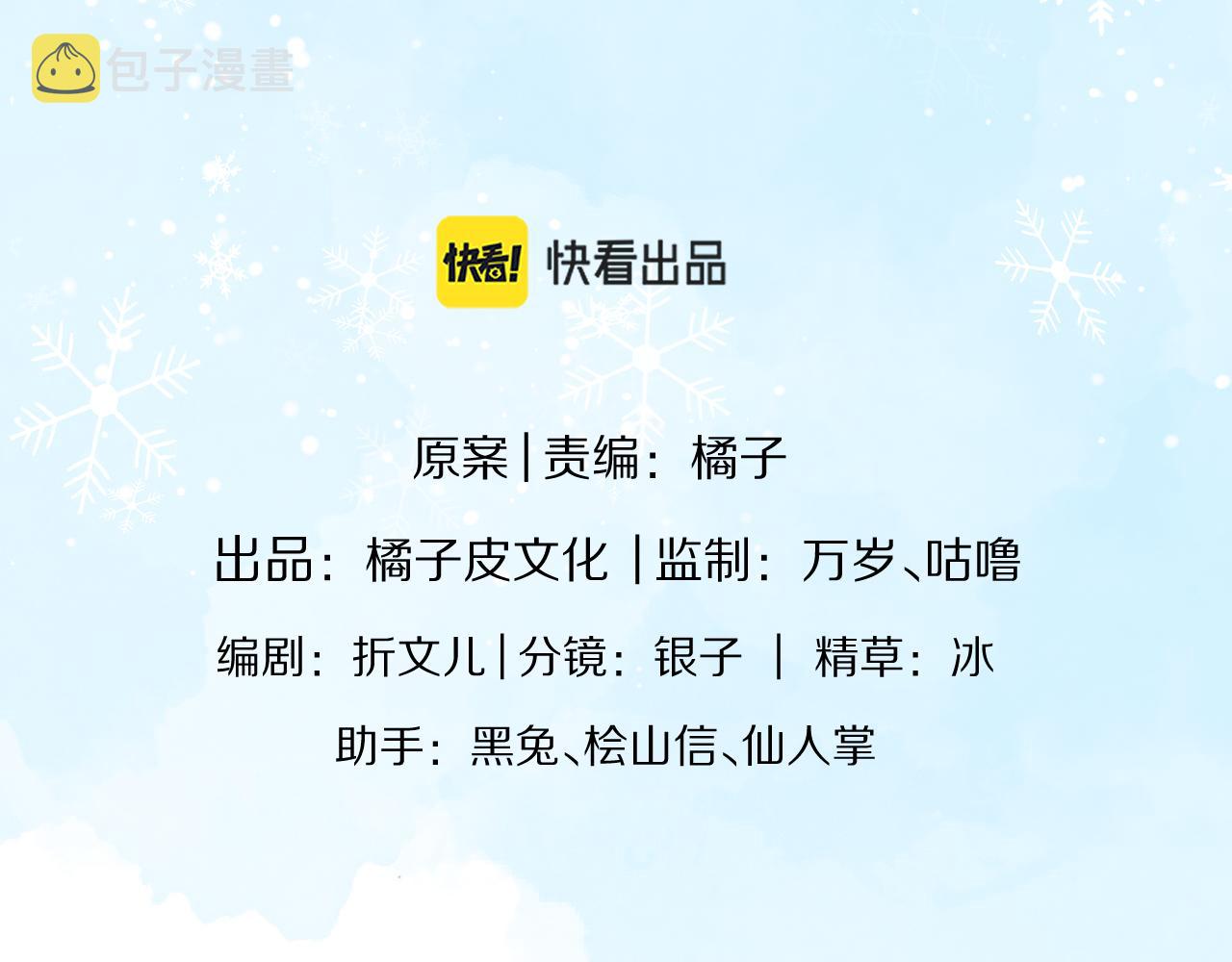 第0话 新征程，北极！19