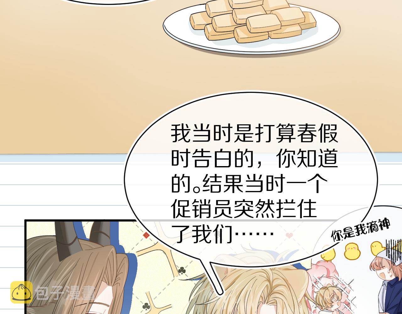 第69话 你们看上去好幸福42
