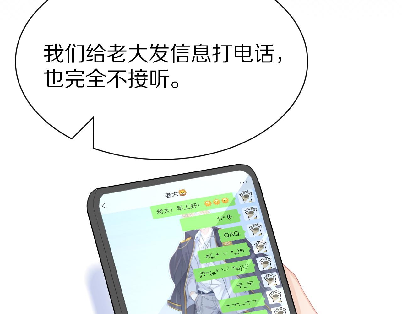 第19话 大嫂的感觉64