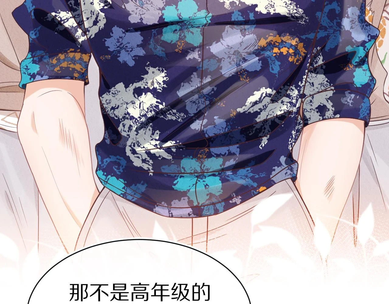 第14章 有人挑衅？34