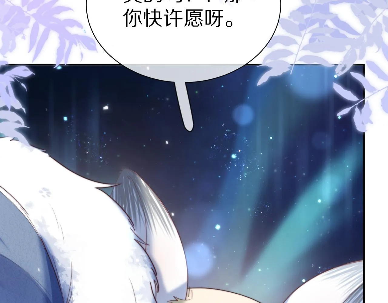 第51章 希望今后，都能陪在你身边96